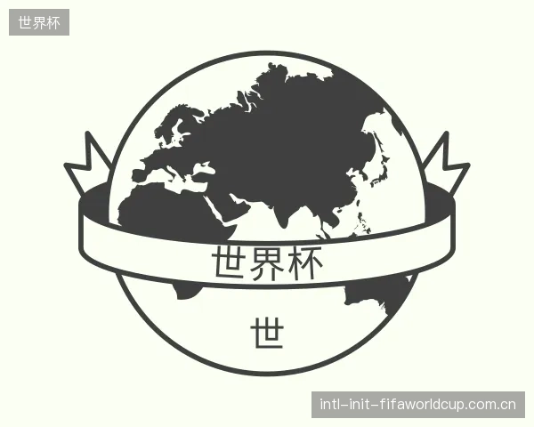 了解世界杯平台